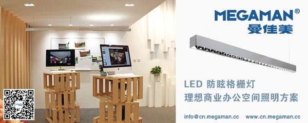 小空间大内涵 LED照明设计的服饰空间重塑术